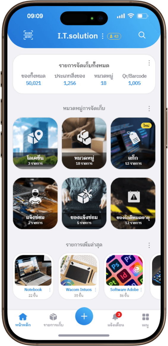MeÜ Application Mockup
